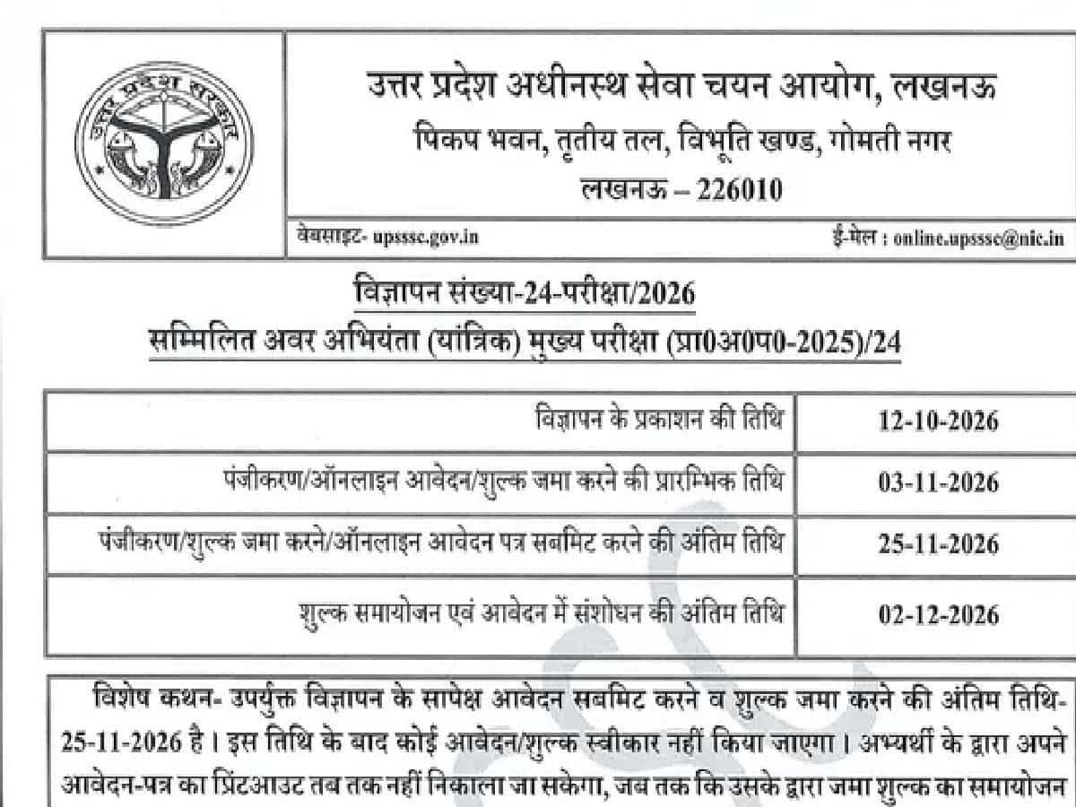 UPSSSC JE Recruitment 2026: 1,156 Junior Engineer Mechanical Posts Announced